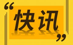 市场准入负面清单制度的建立 明显改善了营商环